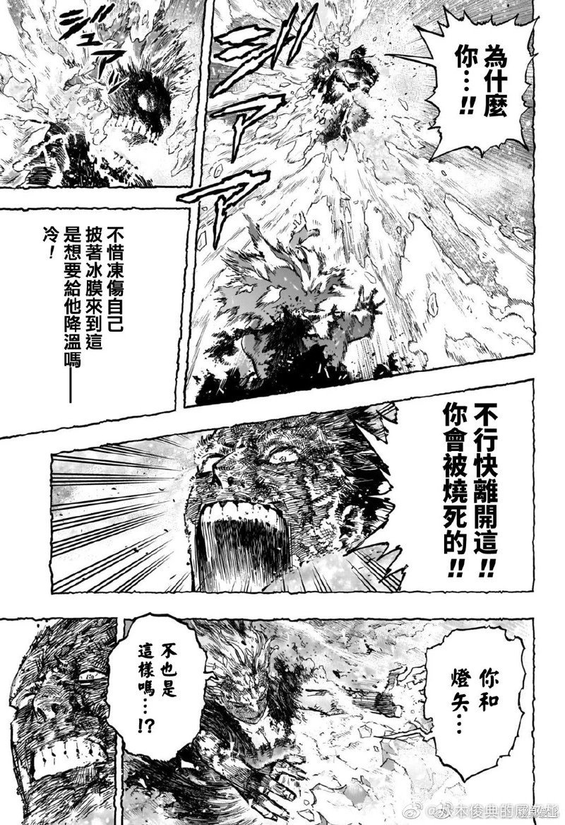 第388话