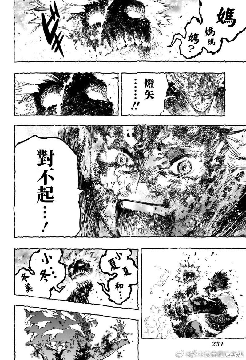 第388话