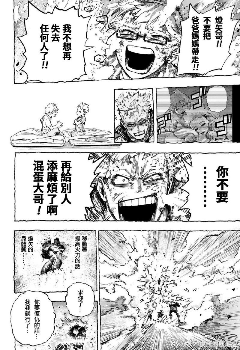 第388话
