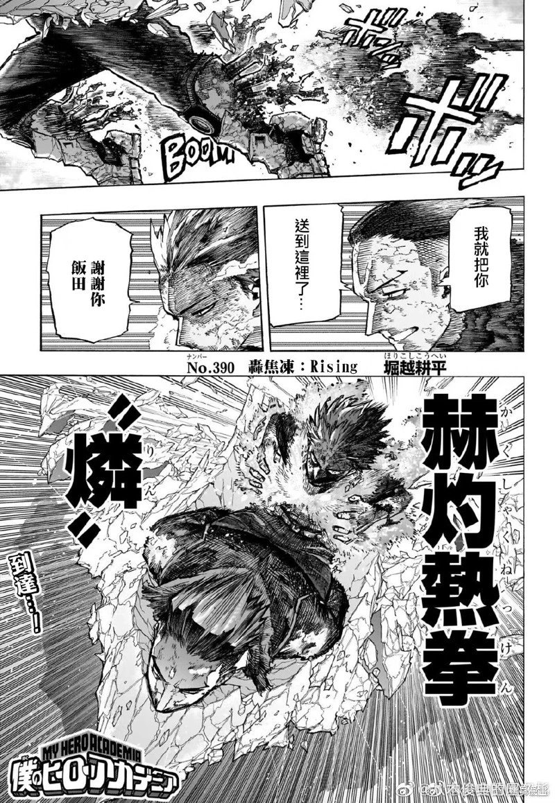 第390话