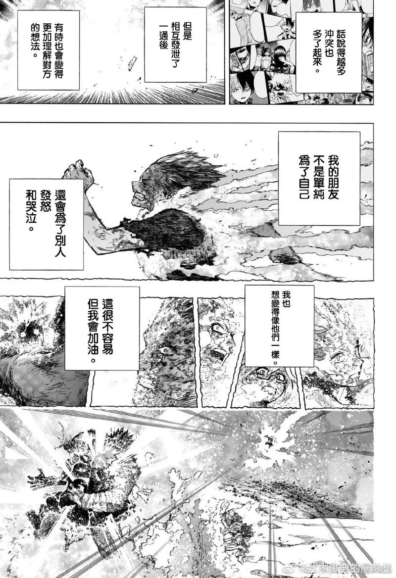 第390话