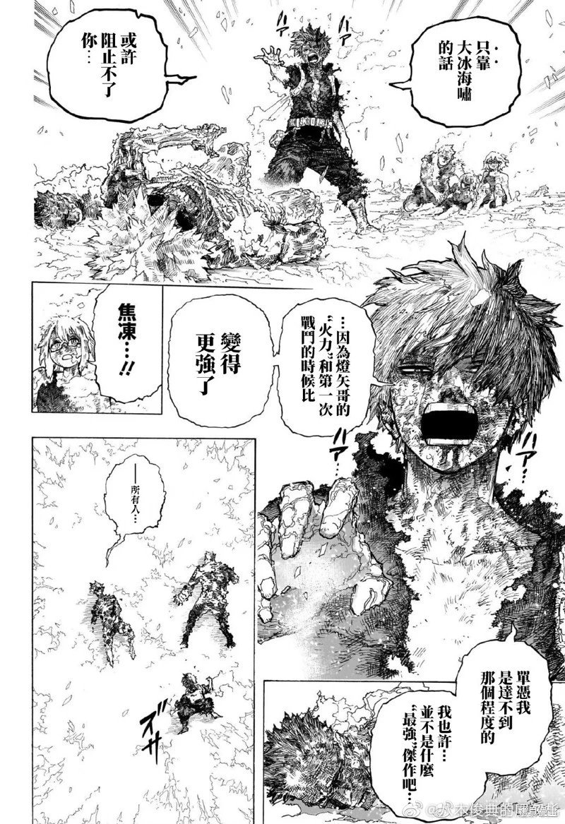 第390话