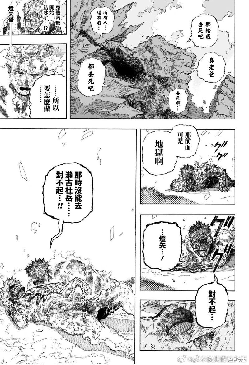 第390话