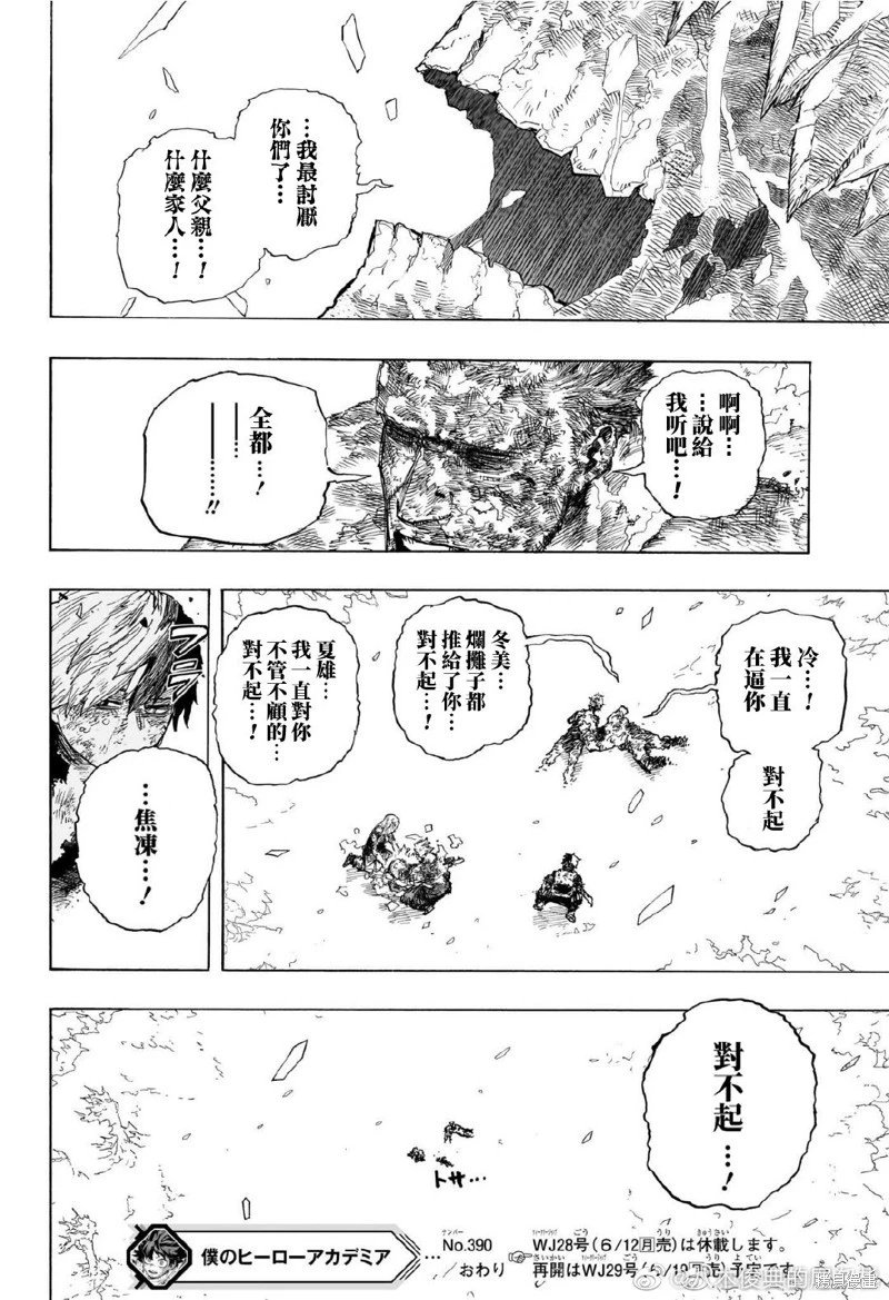 第390话