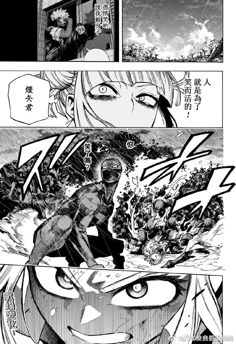 第390话