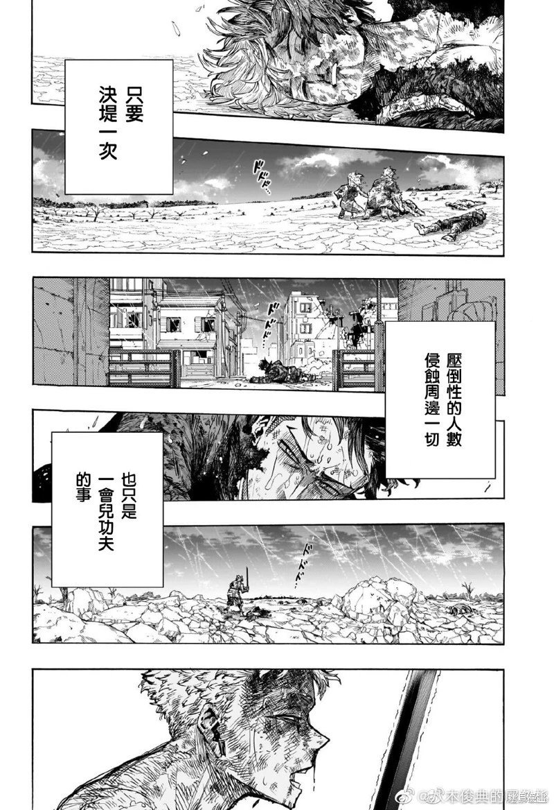 第391话