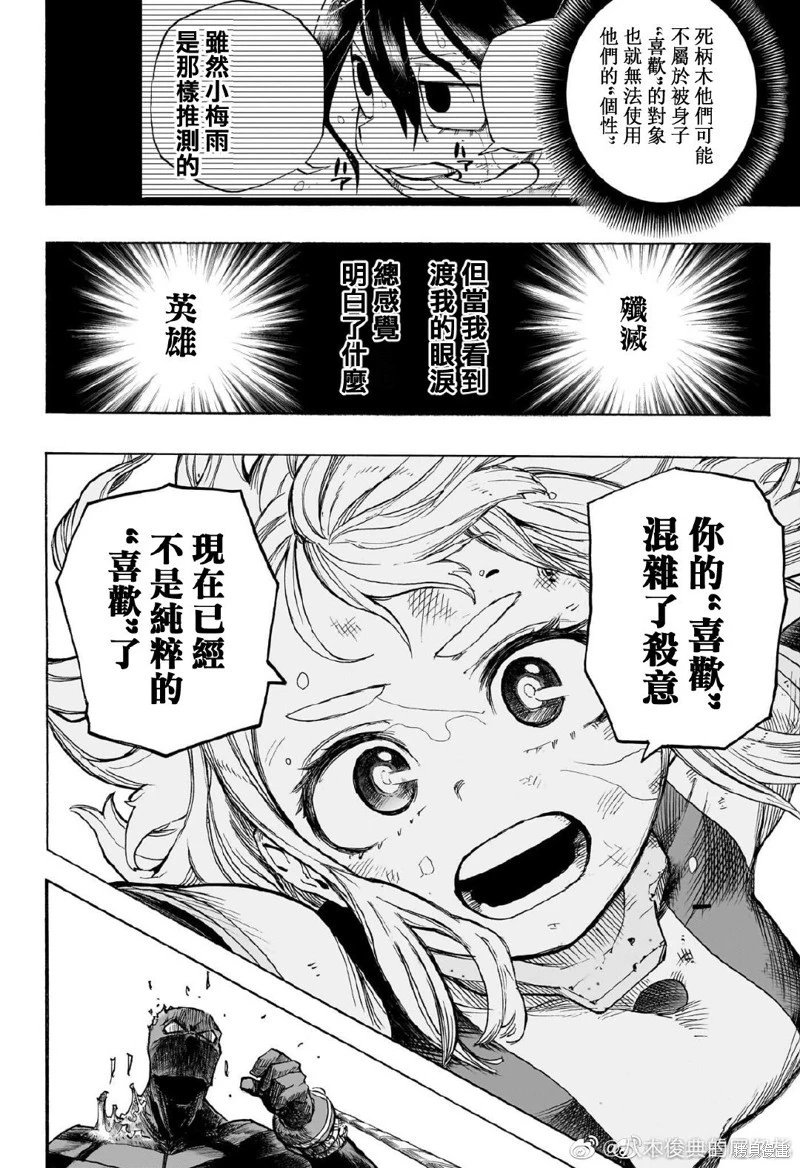 第391话