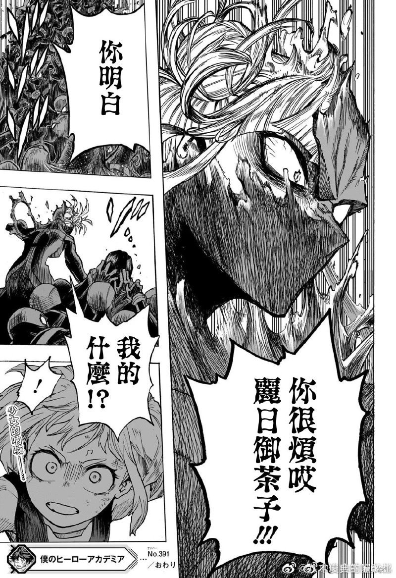 第391话