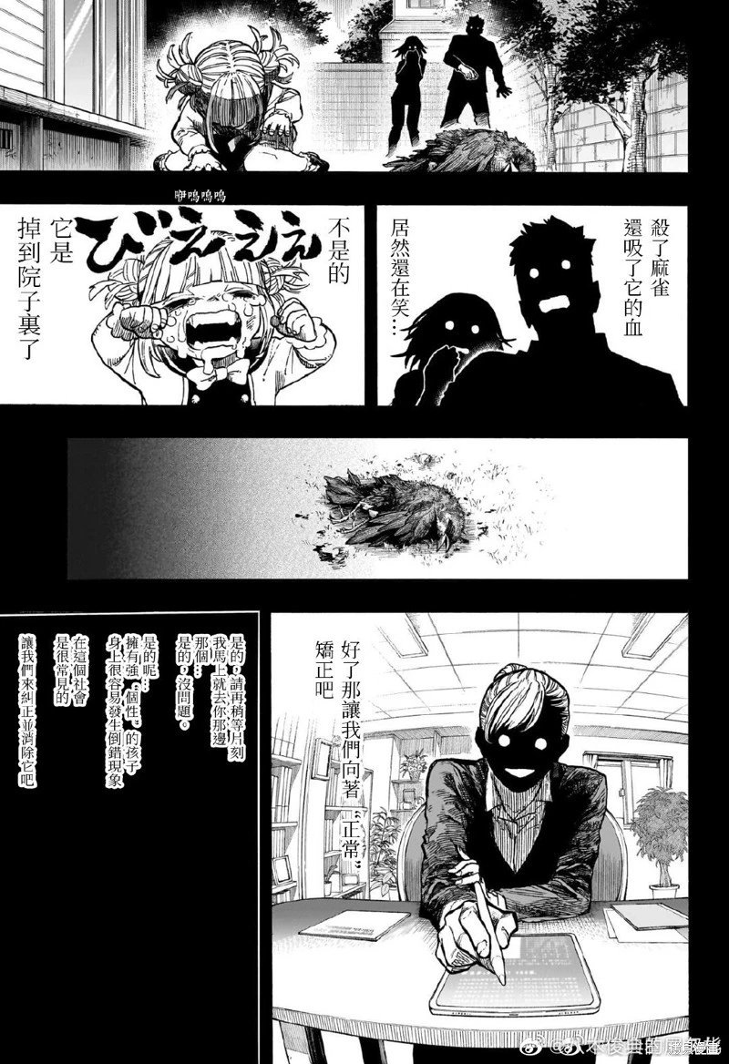 第392话