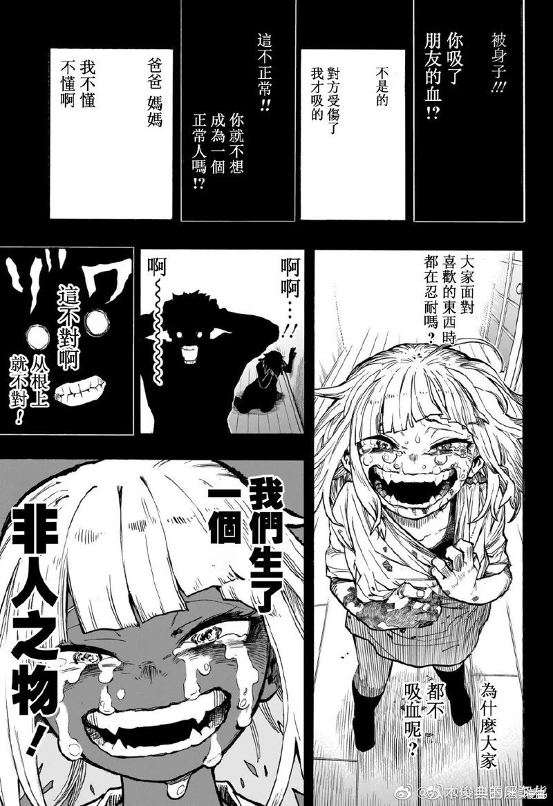 第392话