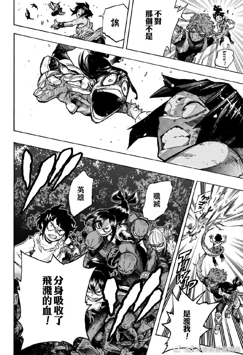 第392话