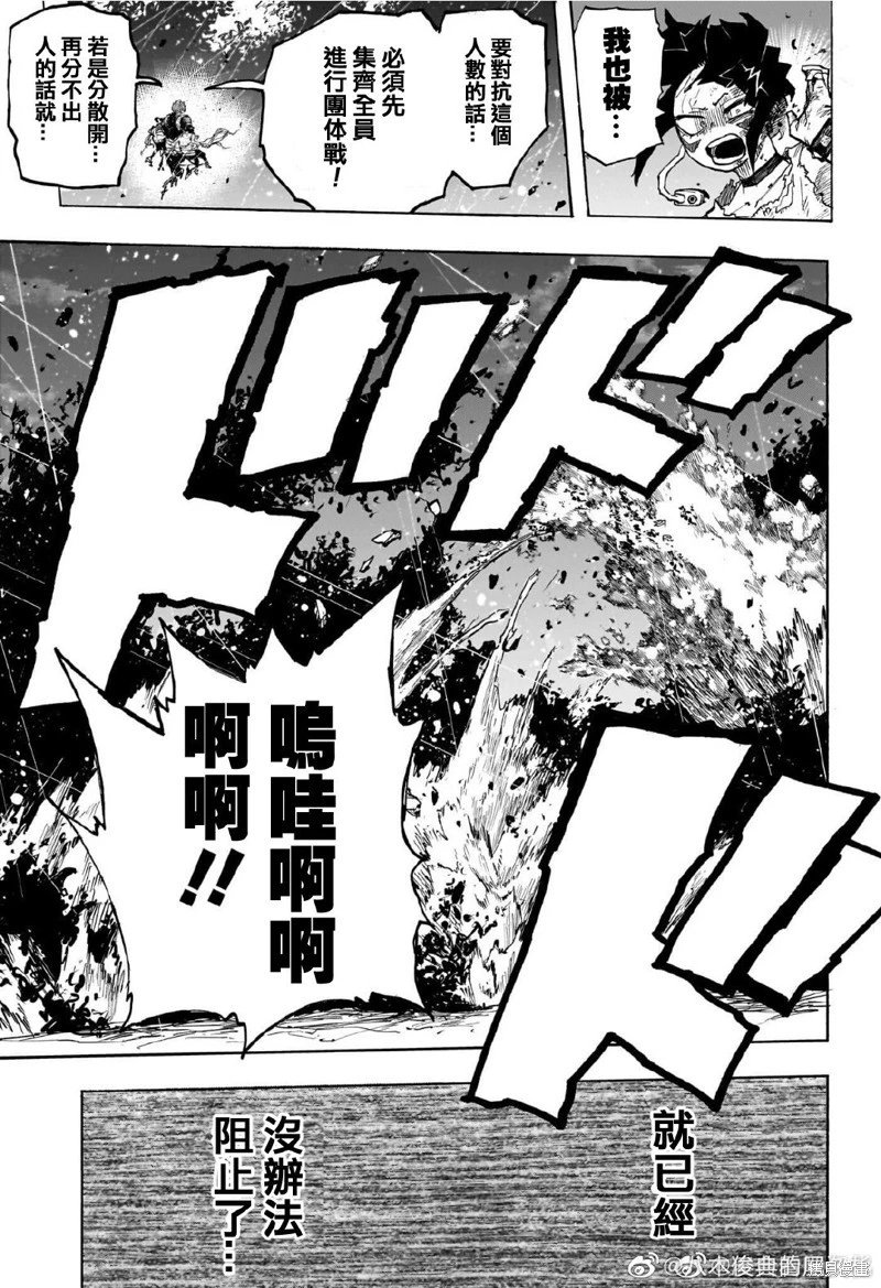 第392话