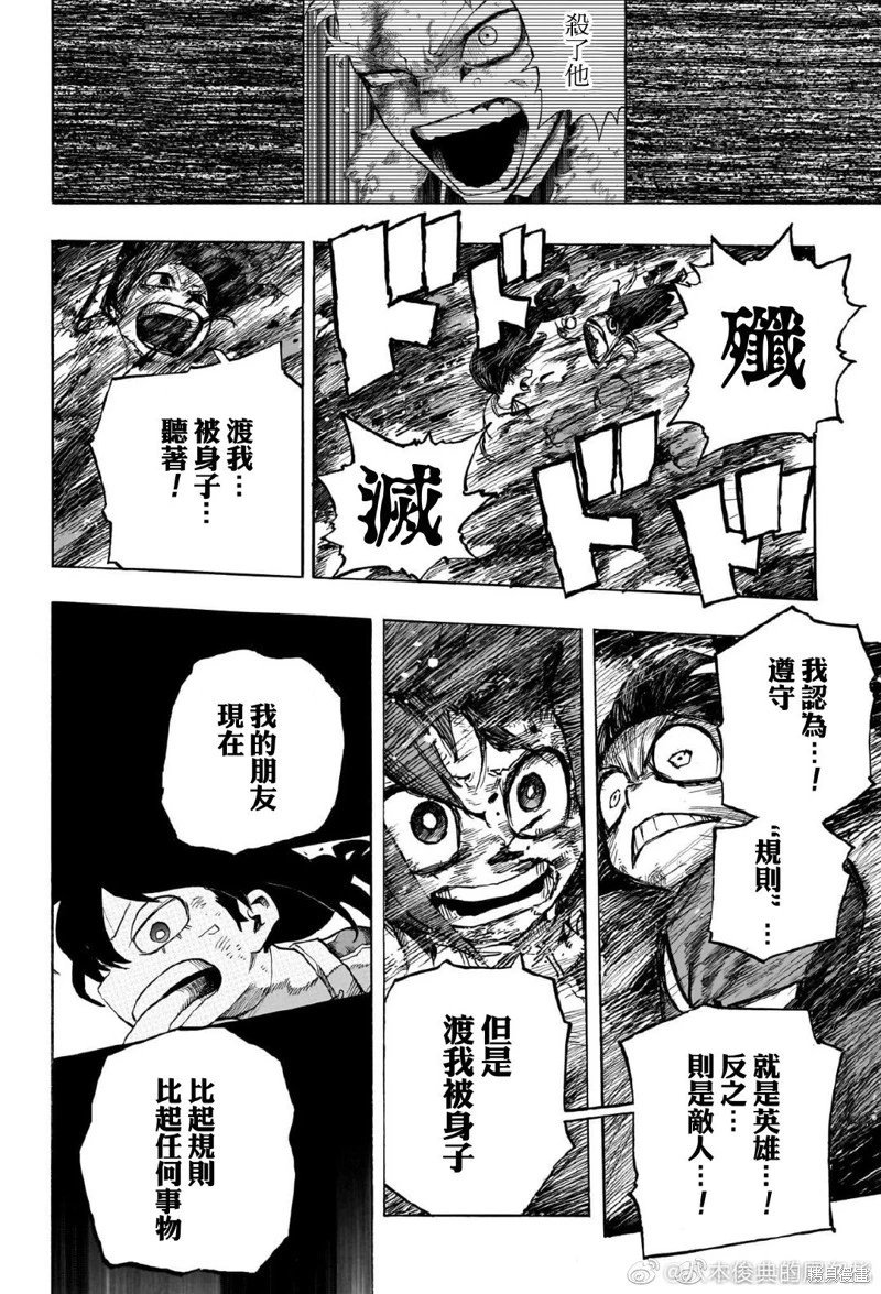 第392话