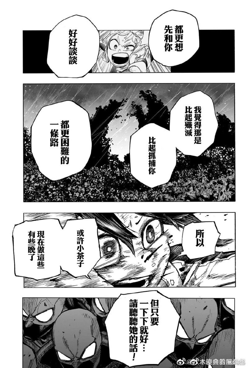 第392话
