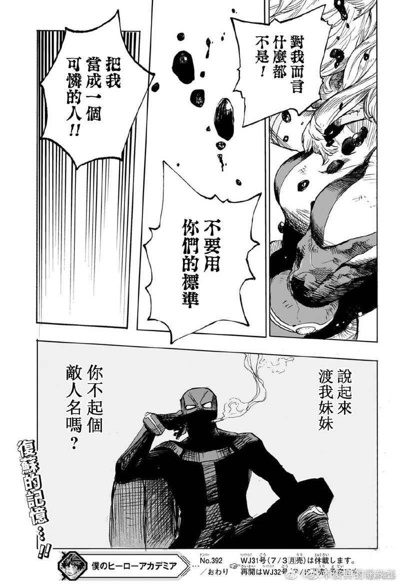 第392话