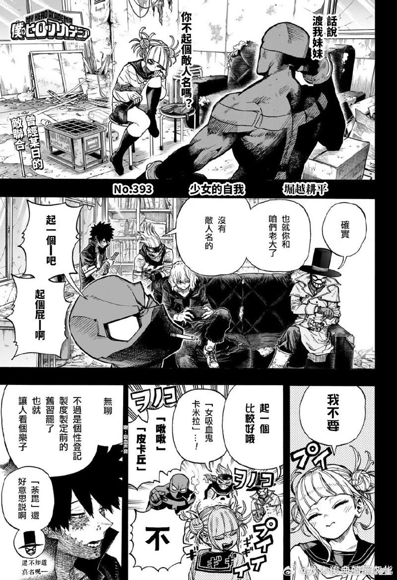 第393话