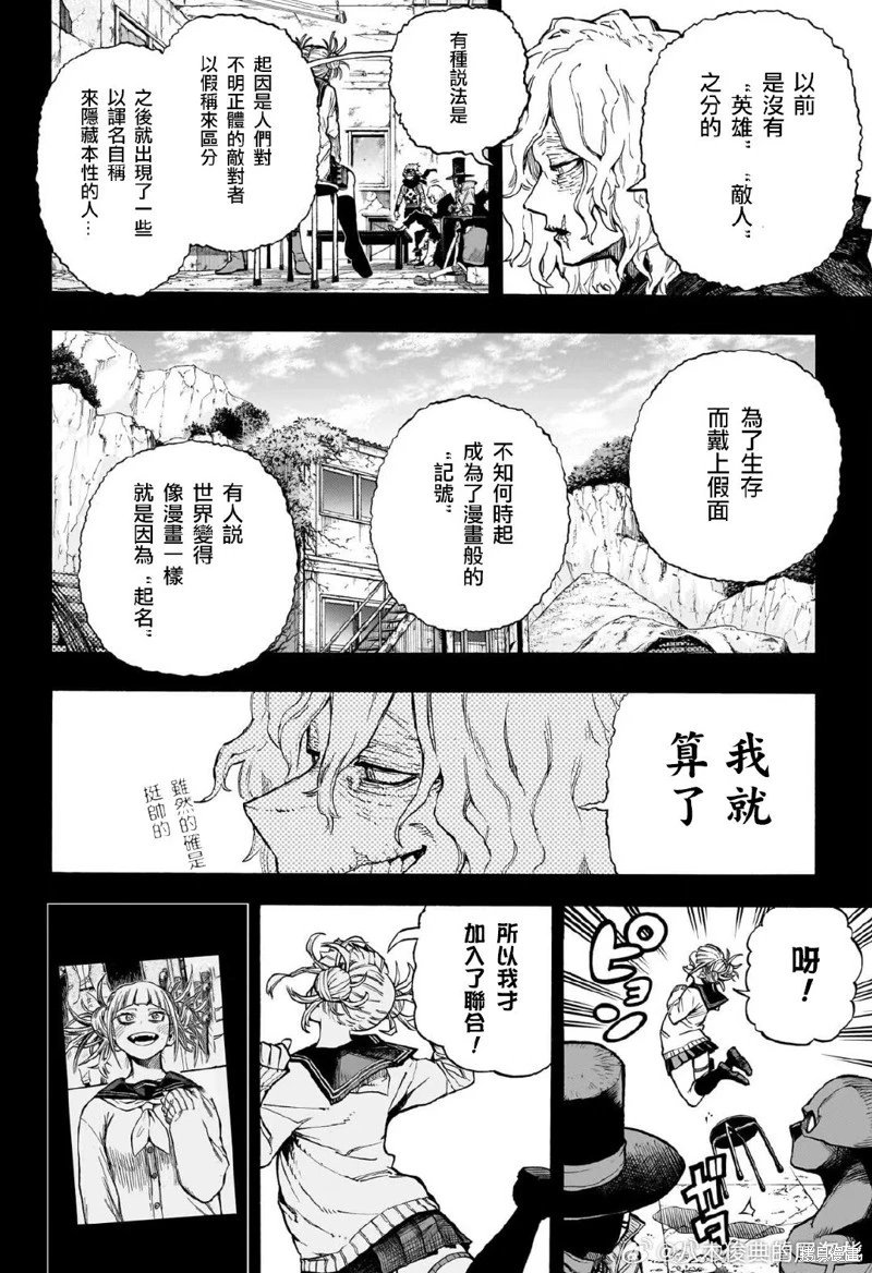第393话