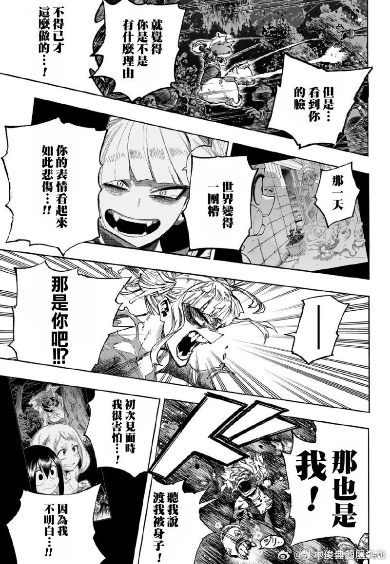 第393话