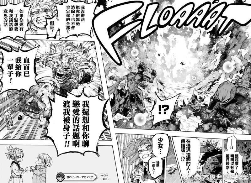 第393话