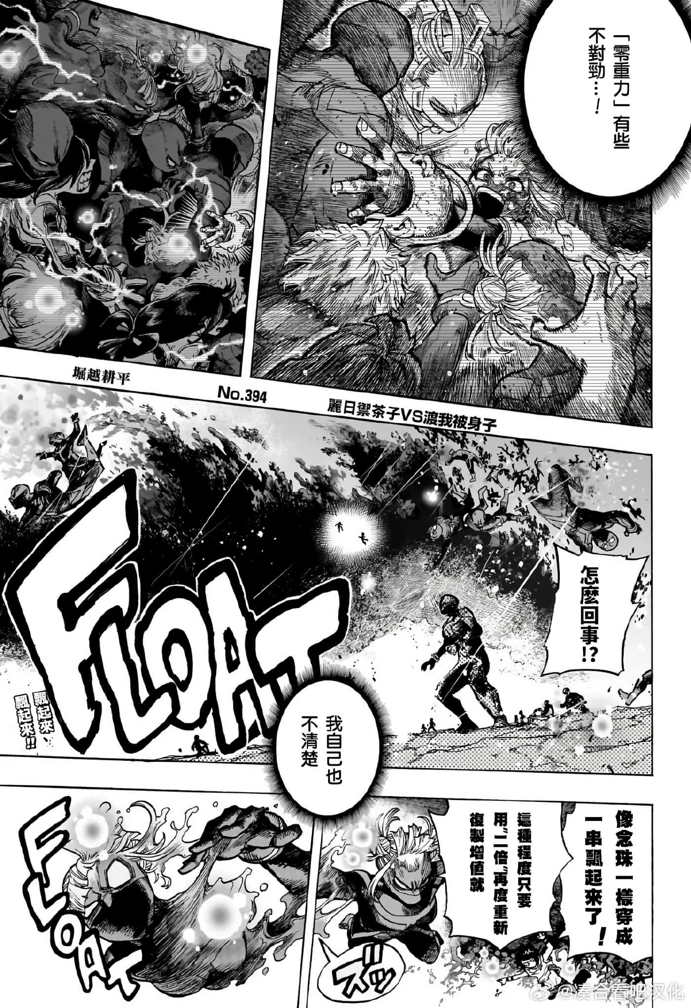 第394话