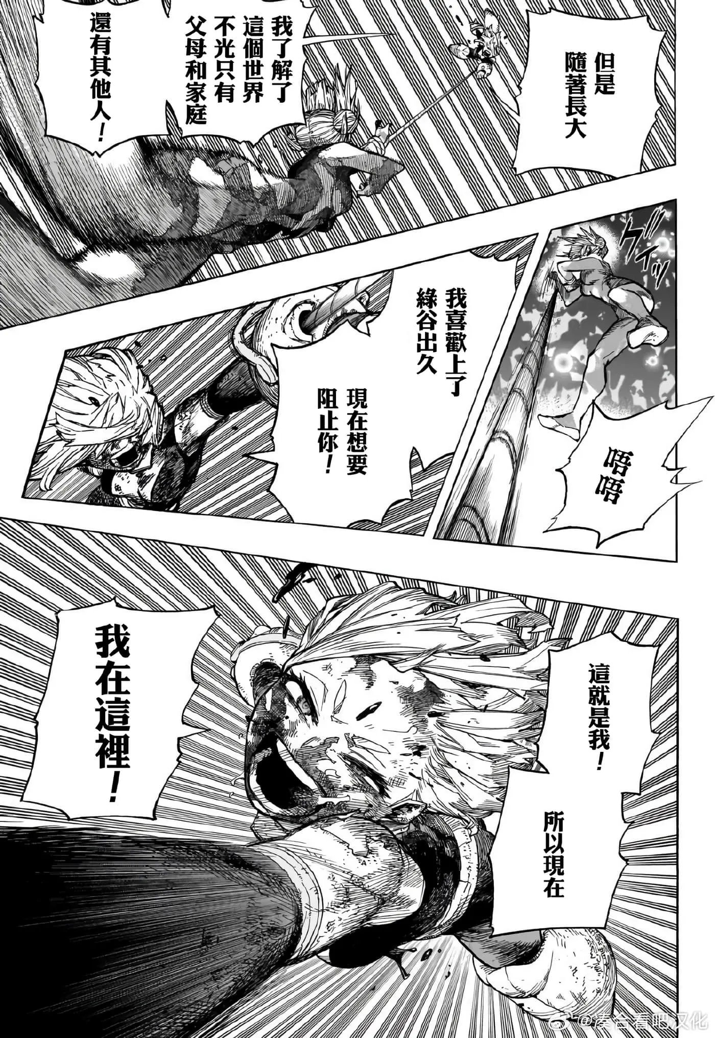 第394话