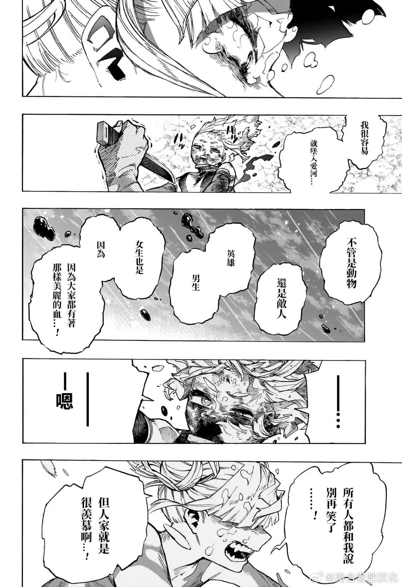 第394话