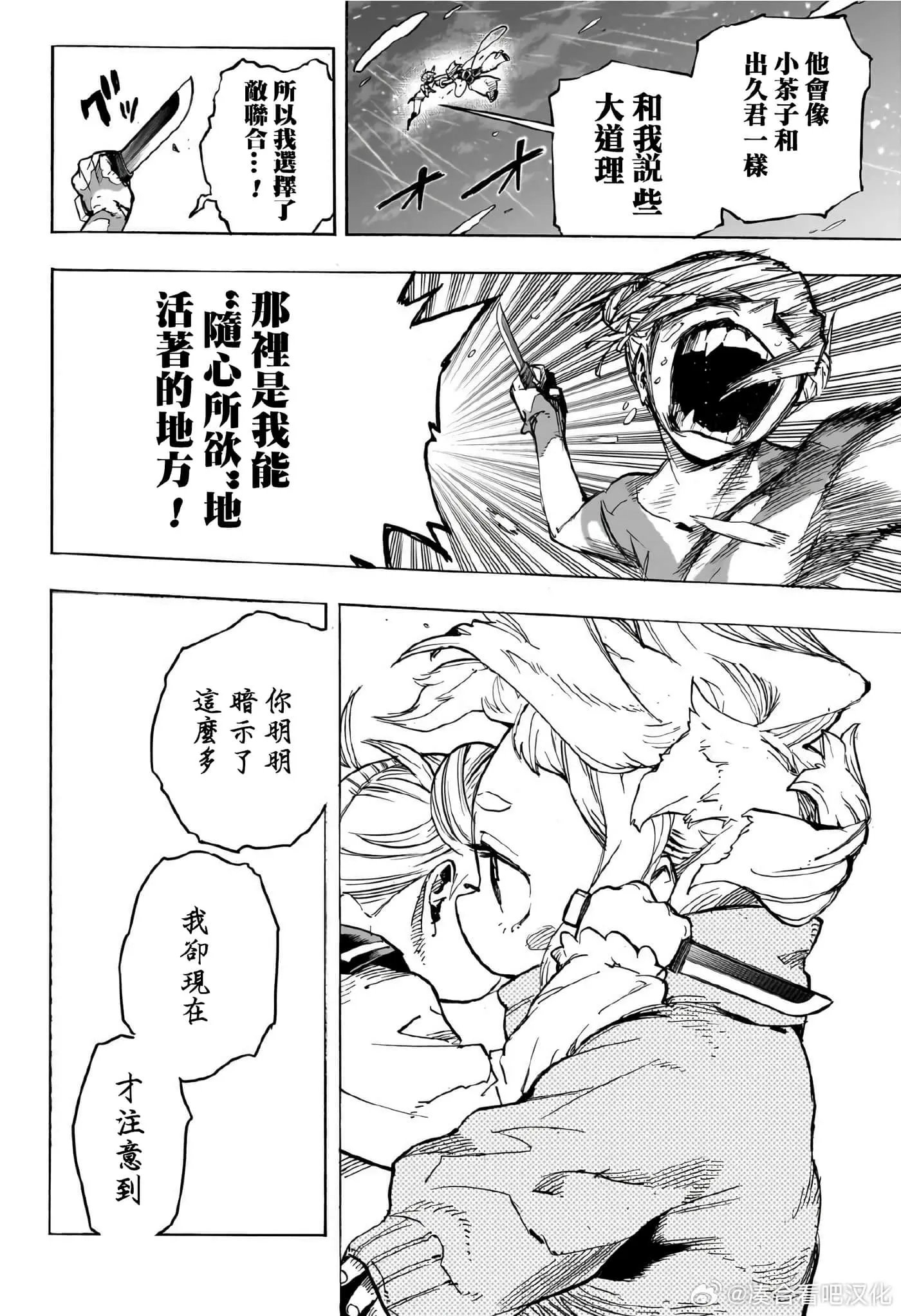 第394话