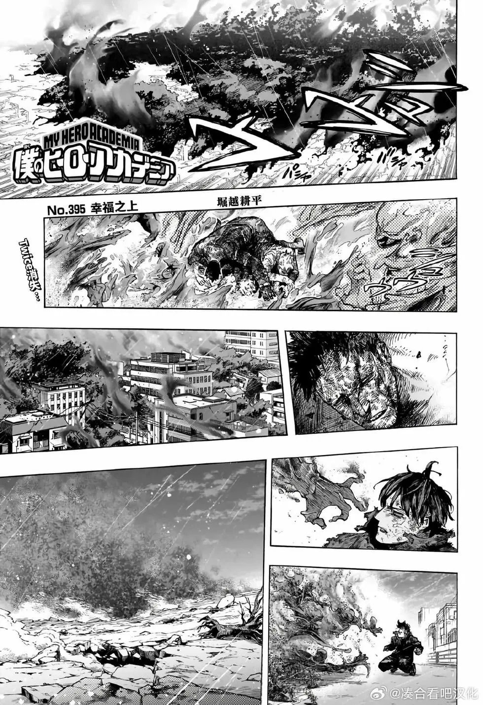 第395话