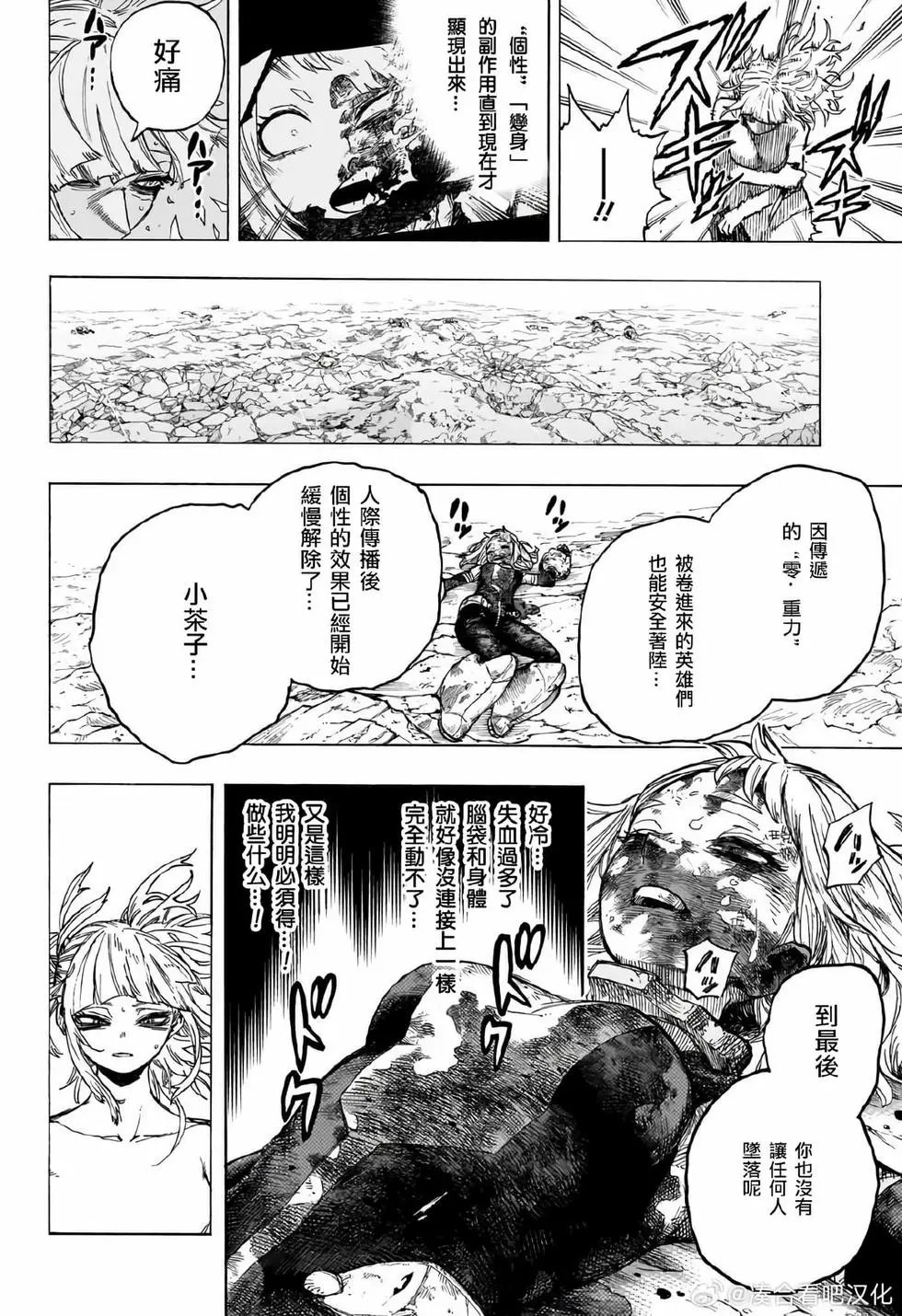 第395话