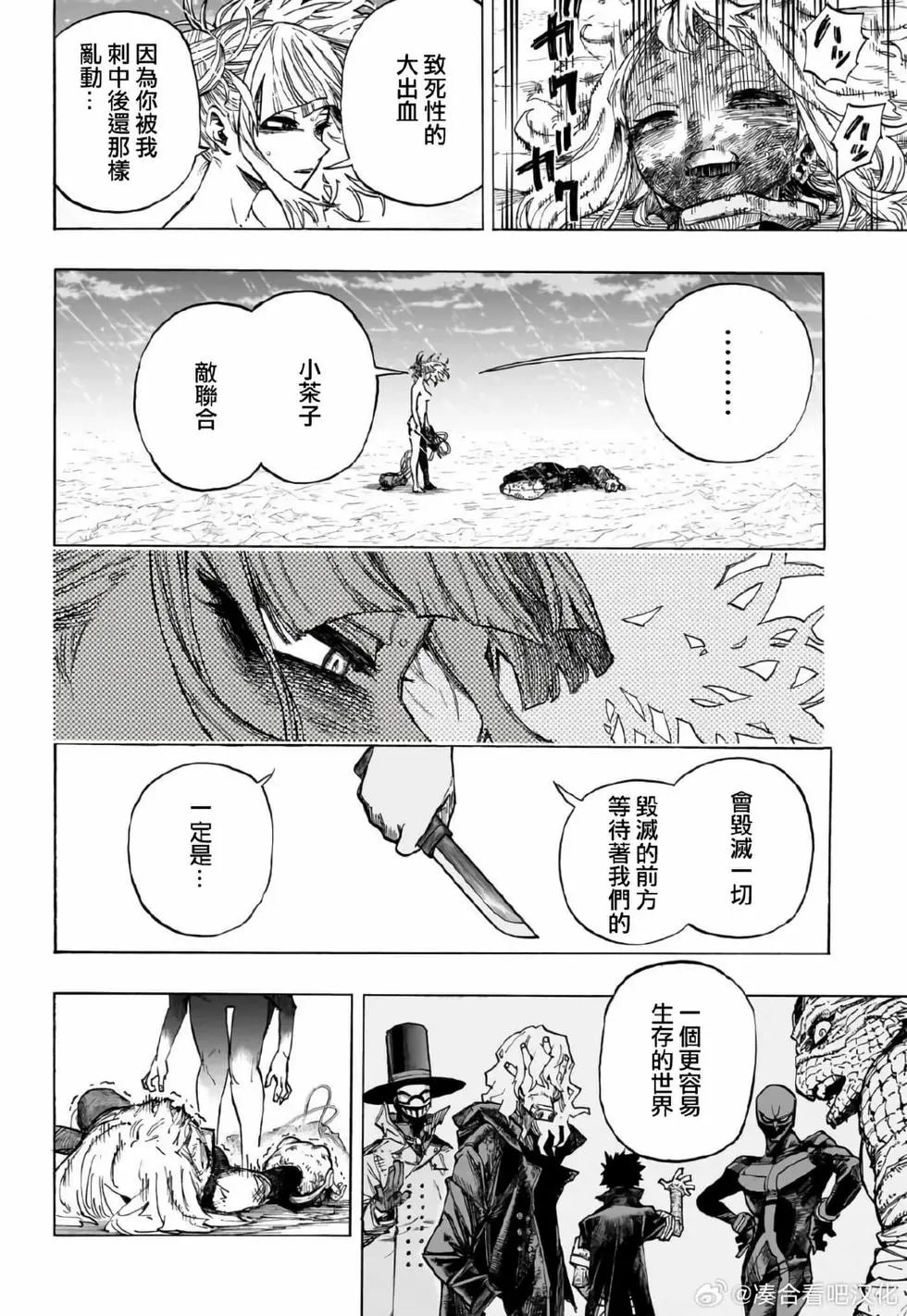 第395话