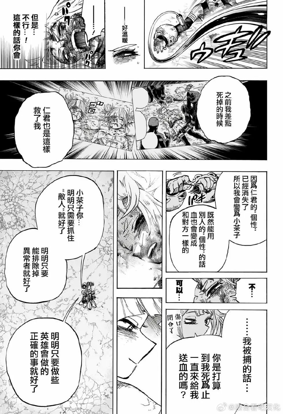 第395话