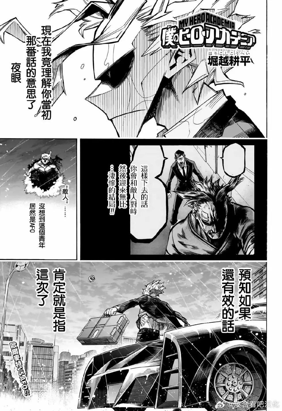 第396话