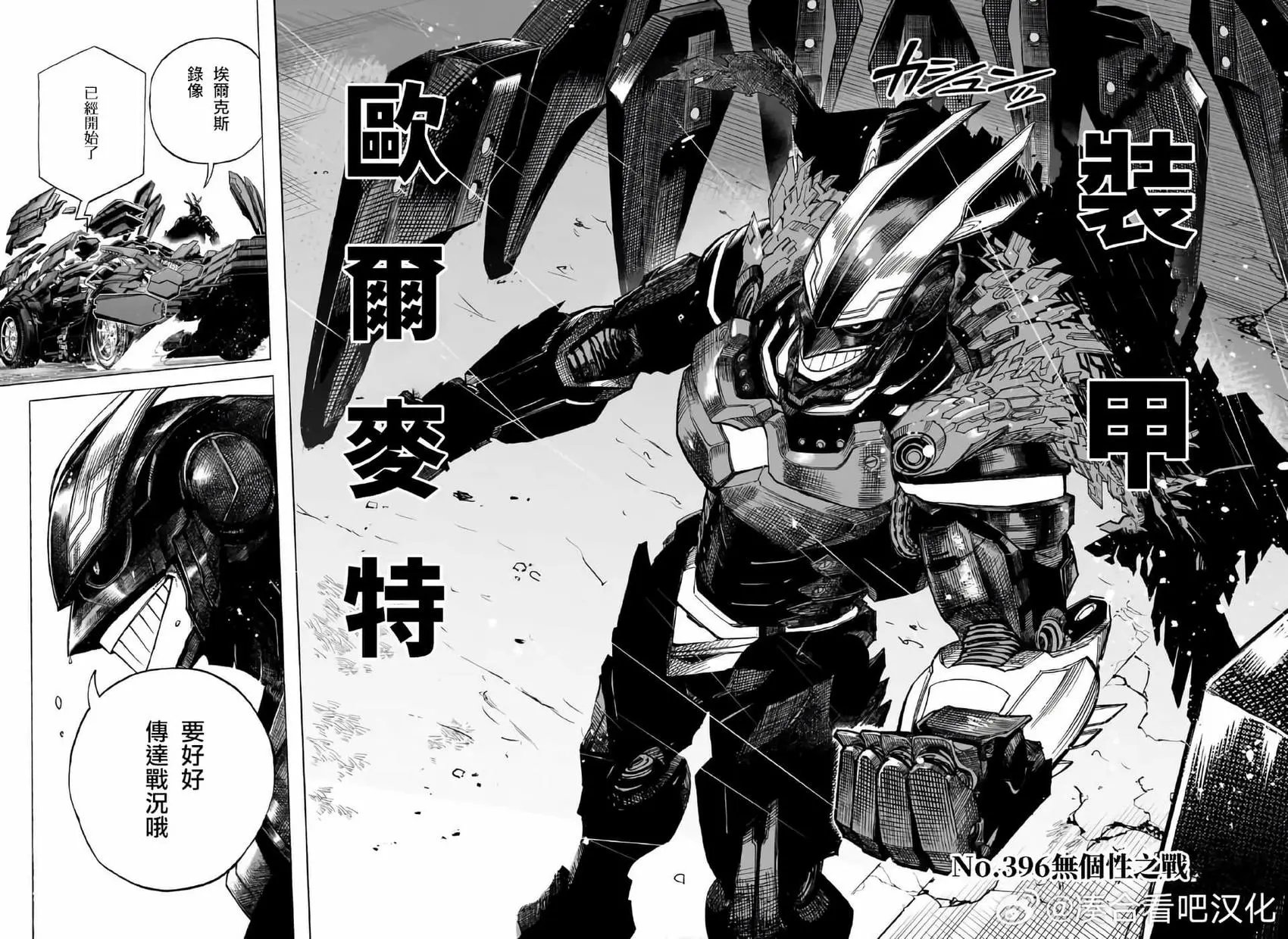 第396话