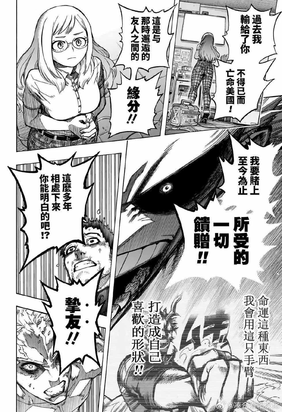 第396话