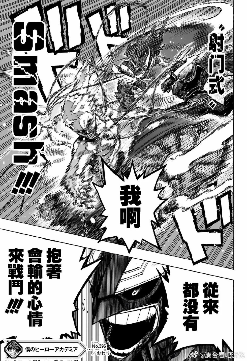 第396话