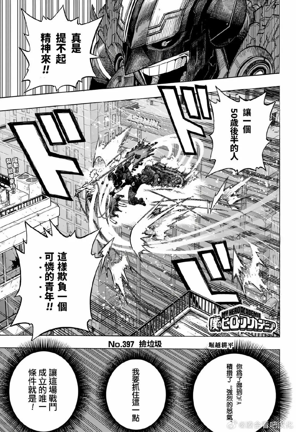 第397话