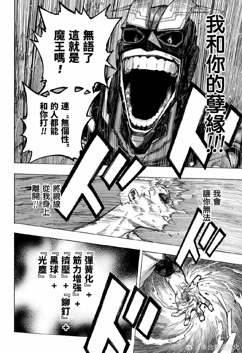 第397话
