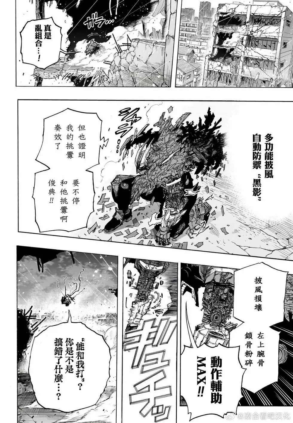 第397话