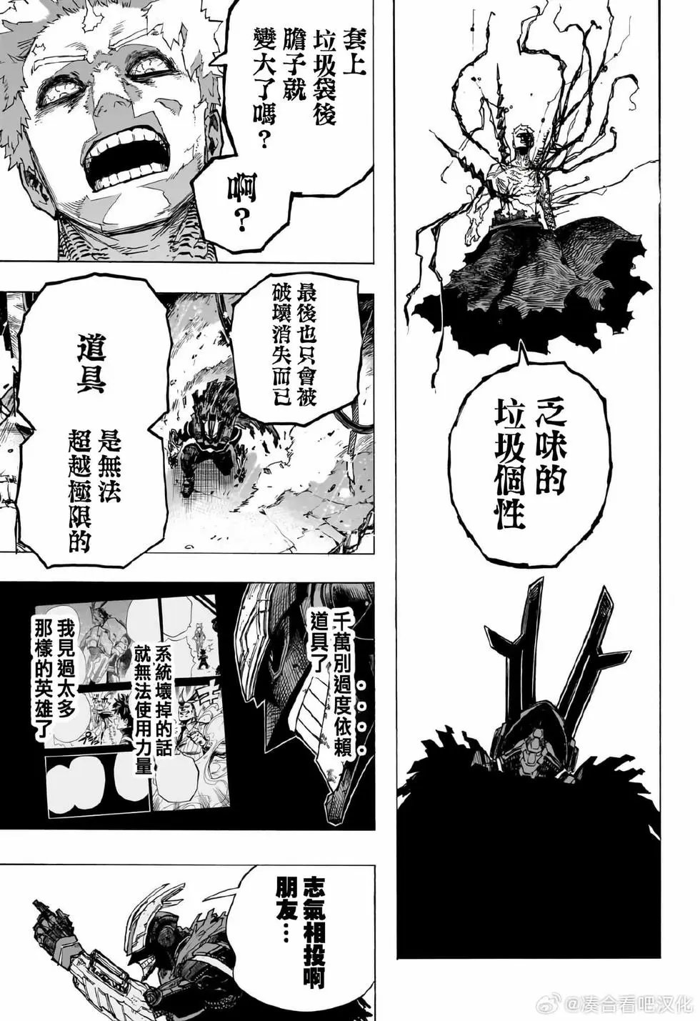 第397话