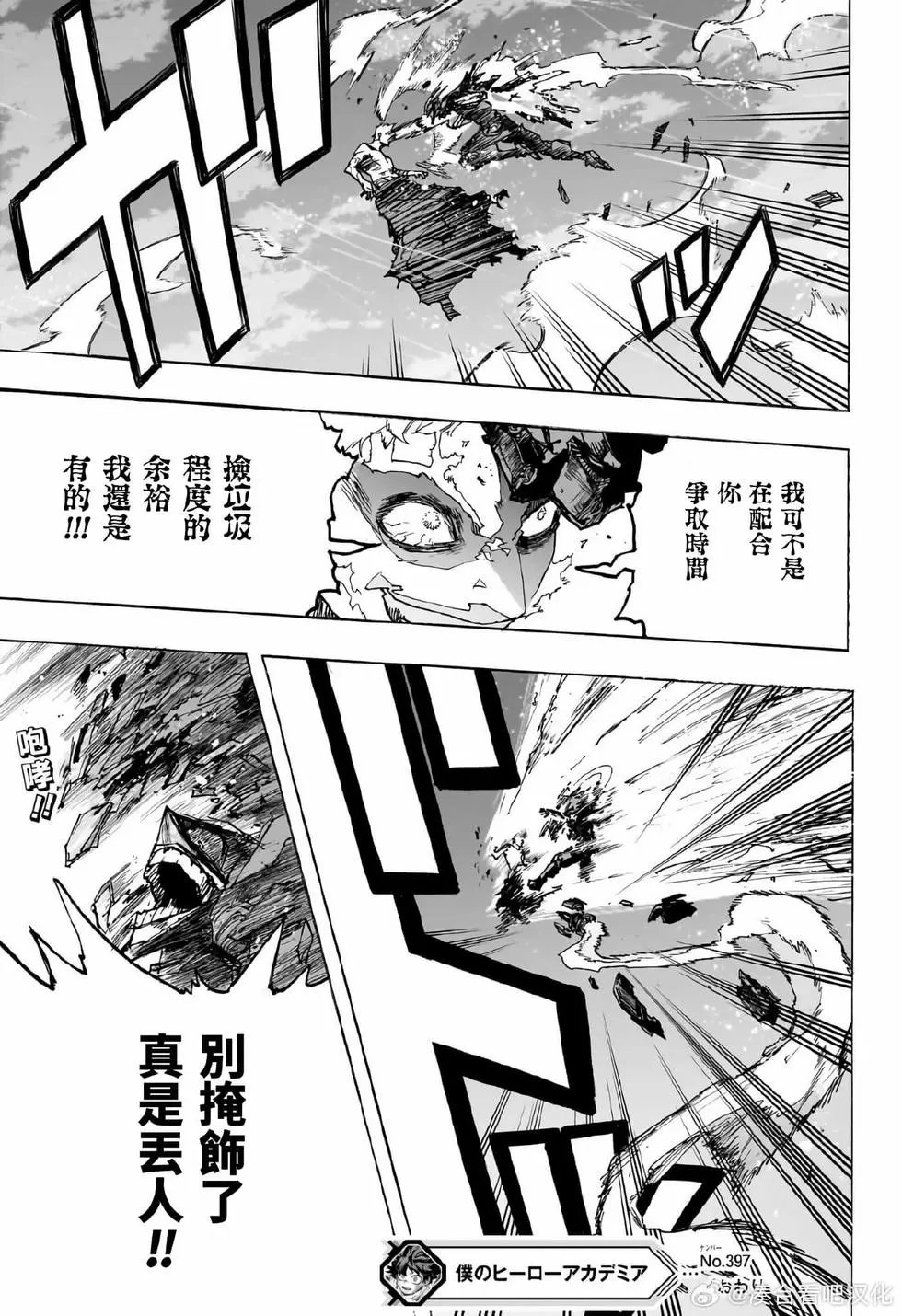 第397话
