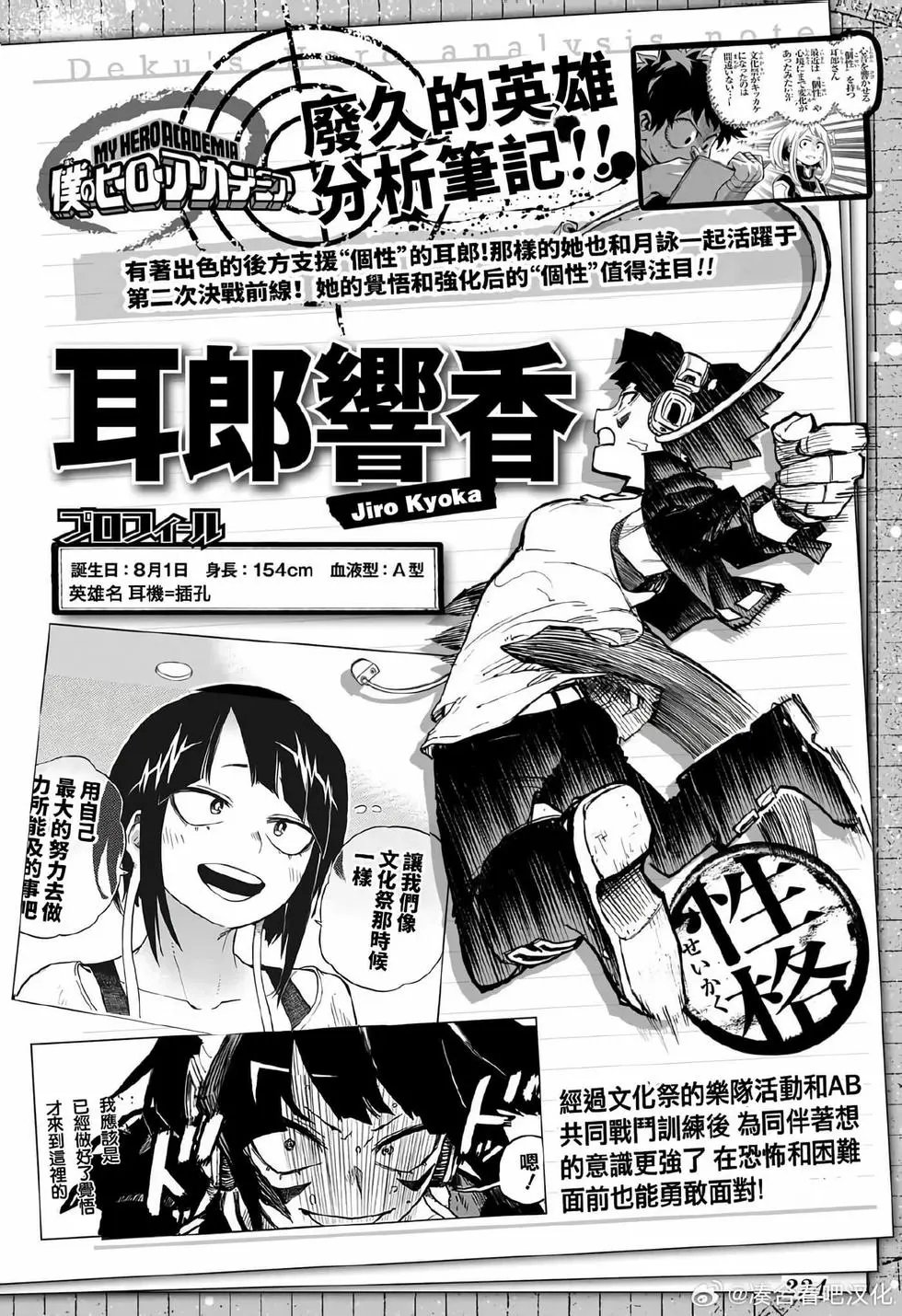 第397话