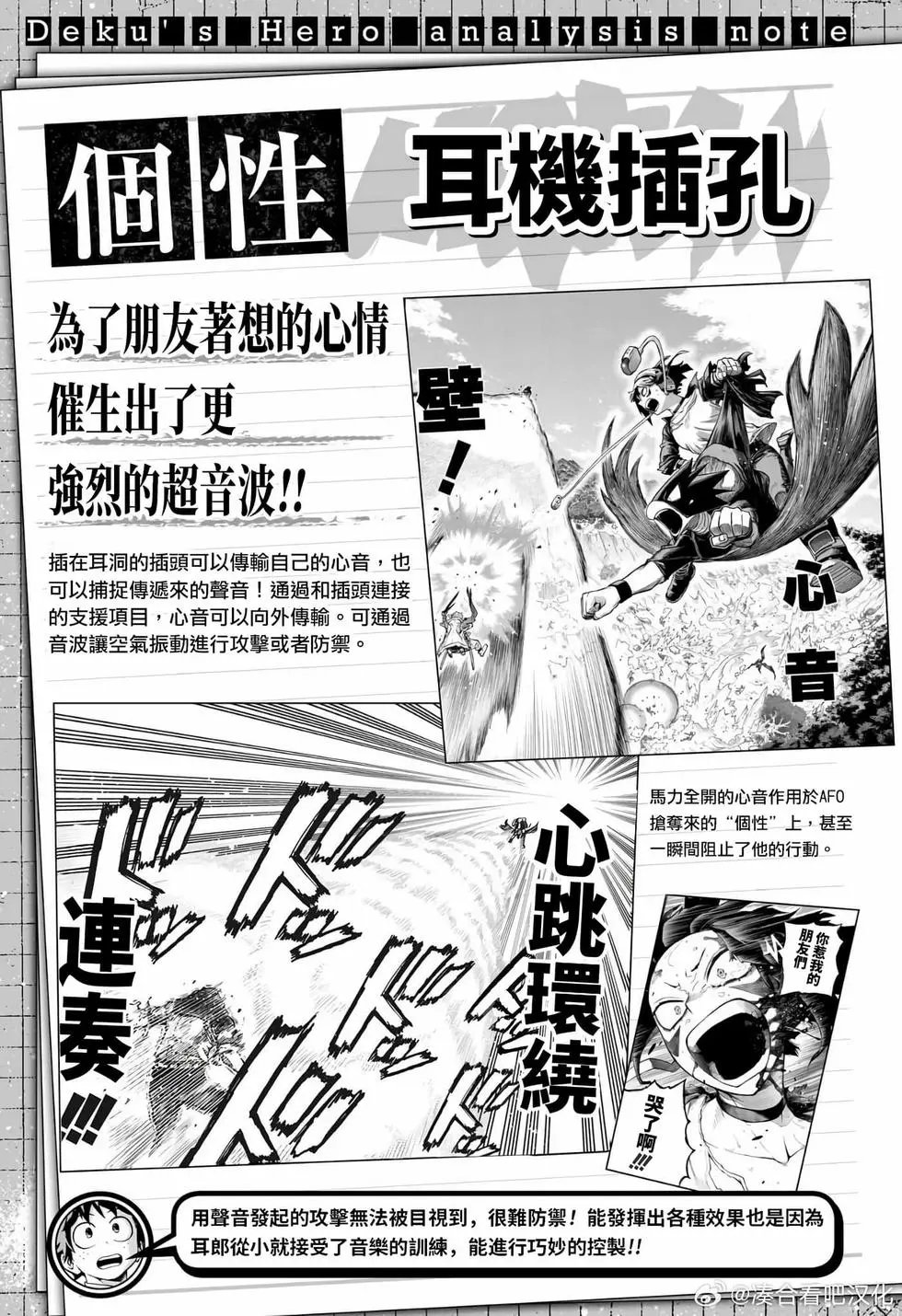 第397话