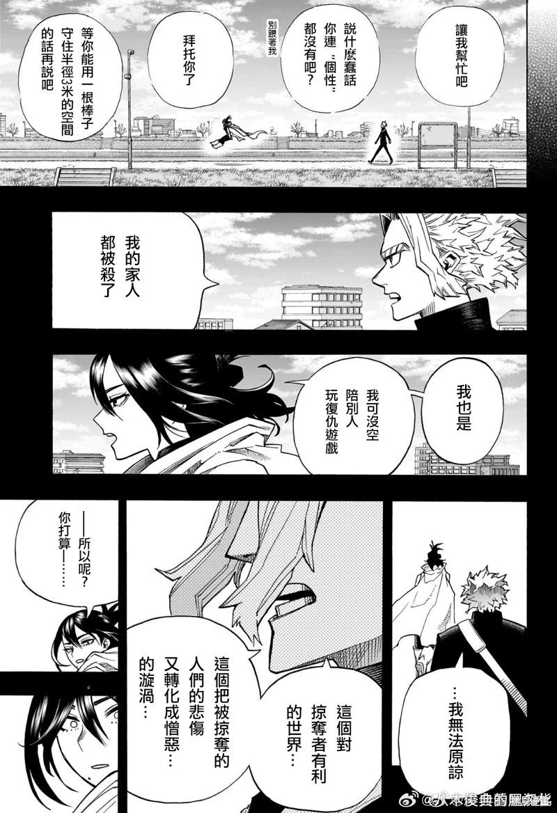第398话
