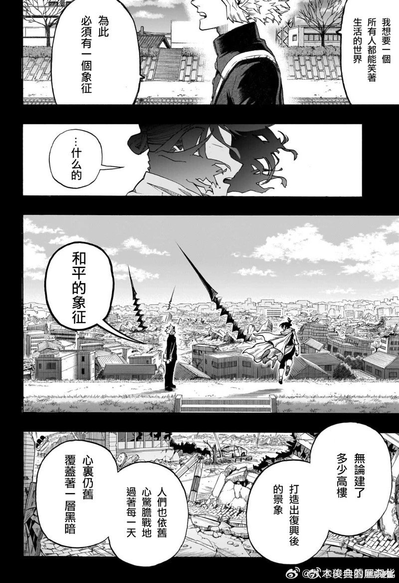 第398话