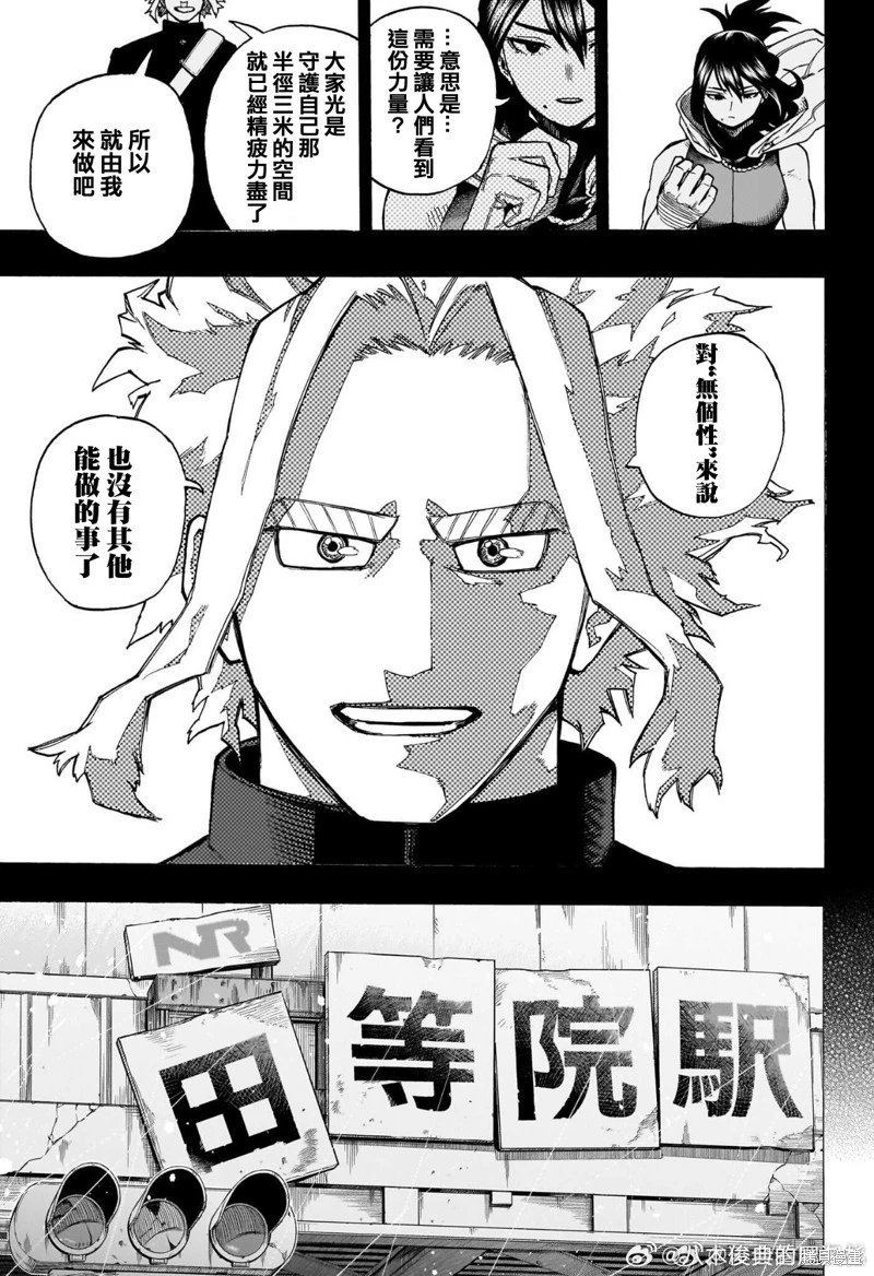 第398话