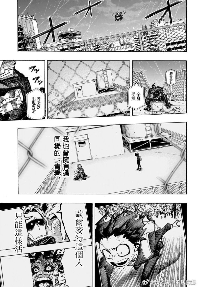 第398话