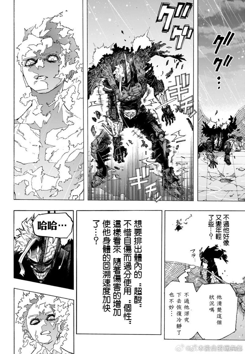 第398话