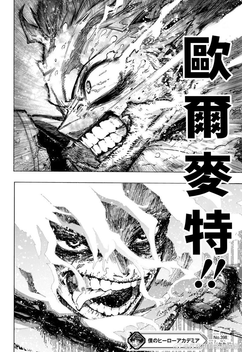 第398话