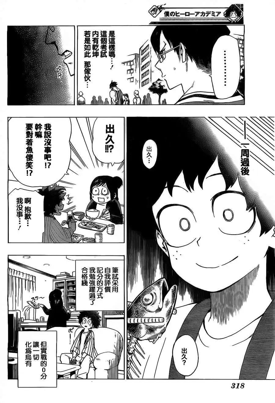 第04回