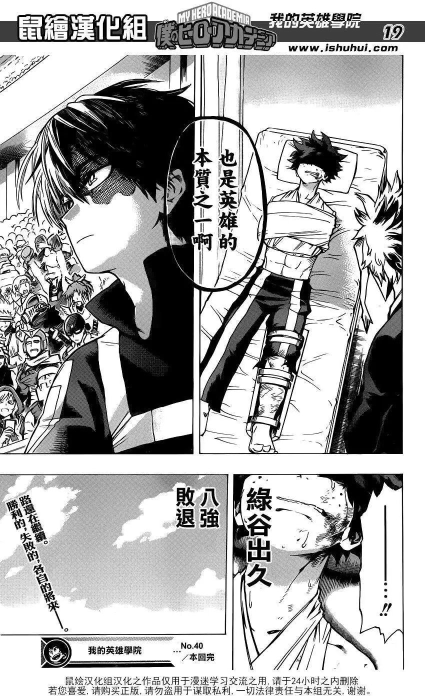 第40回